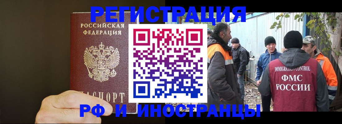 прописка от собственника в Кирове