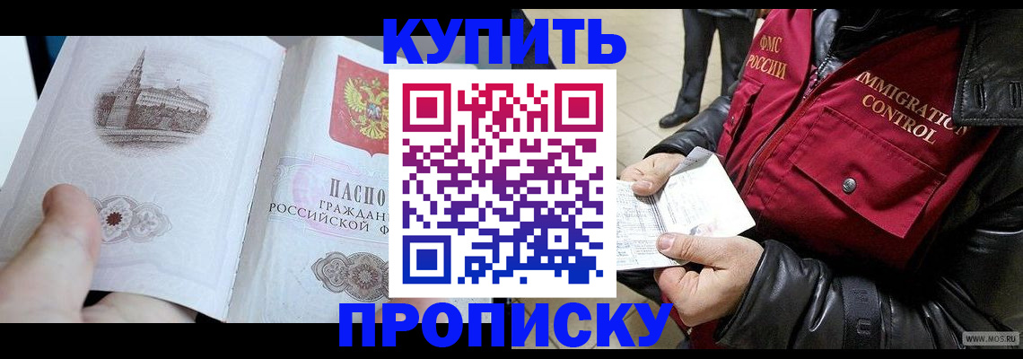 прописка для кредита в Кирове