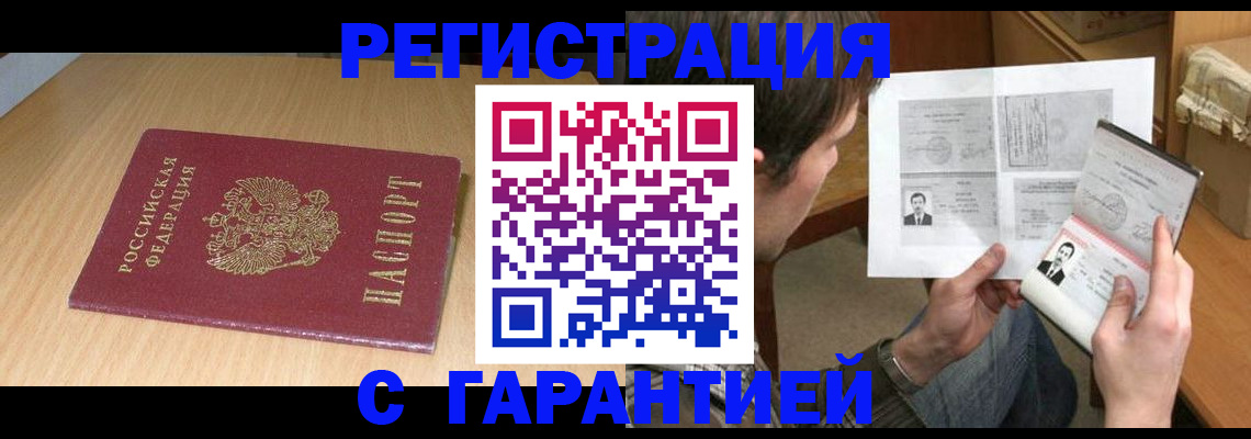 временная регистрация в Кирове