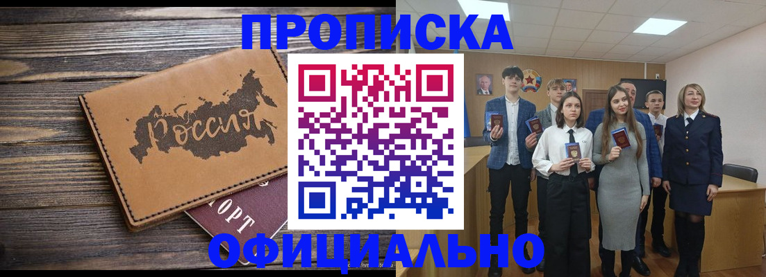 прописка иностранных граждан в Кирове